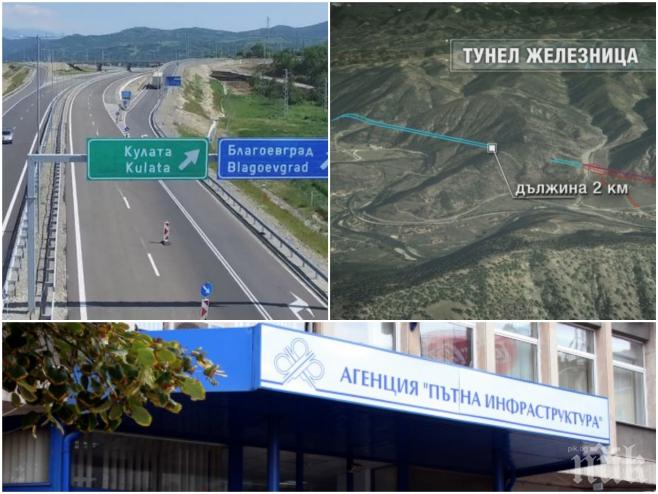ИЗВЪНРЕДНО! Нови разкрития за изчезналите документи за тунел Железница - появи се още един заподозрян