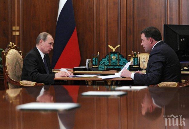 Путин уволни областния управител на Свердловск