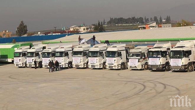 Турция изпратила над 1000 камиона с хуманитарна помощ за Сирия