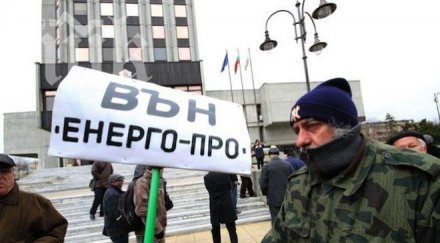 души скандират общината варна