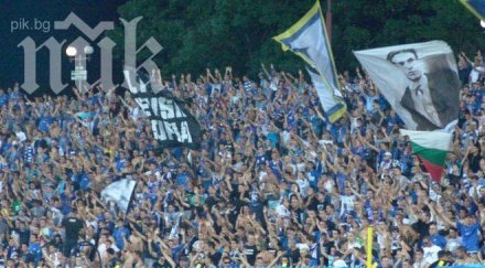 фенове левски нападнаха шефовете клуба