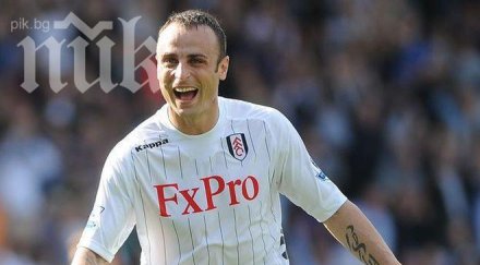 бербатов връчва наградата играч мача вратаря шварцер