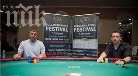 наско сираков втори 187 души първия покер фестивал