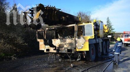 автокран запали движение затвори хемус снимка