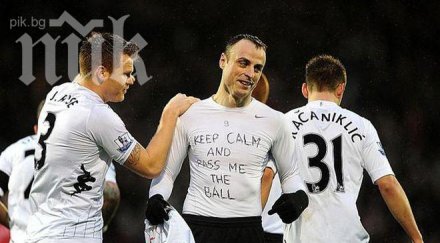 бербатов понякога правим детински грешки наслаждавам футбола