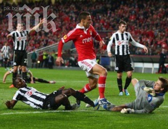 Бенфика обърна Нюкасъл, гредите спряха англичаните