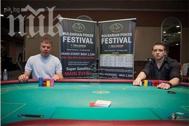 Наско Сираков втори от 187 души на първия БГ покер фестивал
