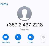 ВНИМАНИЕ! Нова измамна схема на хоризонта!