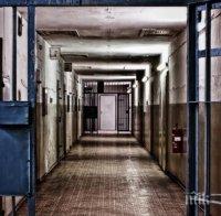 Освободиха предсрочно 8 затворници в Пловдив