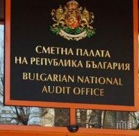 Сметната палата: Девет партии не са подали финансовите си отчети за втора поредна година