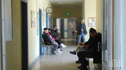 потрес столична поликлиника остана без ток заради неплатени сметки