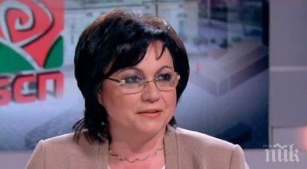 червено сватовство корнелия нинова хареса снаха комсомолка перник