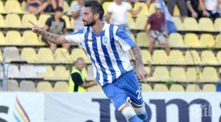 бунт страшен скандал златински барт румъния