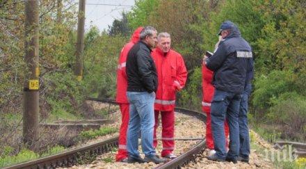 бдж наш влак причинил смъртта човека русе