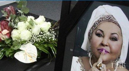 роднини оспориха завещанието есма реджепова искат дял имуществото