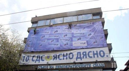 искат сградата сдс музей демокрацията