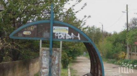 тотален хит друга такава спирка света вижте стоянката едно българско село