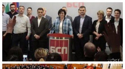 първо пик бсп спешно заседание утрешния старт парламента
