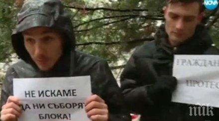 бунт жители манастирски ливади вдигнаха строеж улица