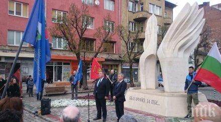 обединените патриоти почетоха героите априлското въстание