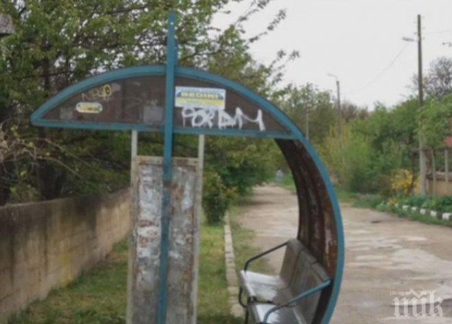 ТОТАЛЕН ХИТ! Няма друга такава спирка в света - вижте стоянката в едно българско село
