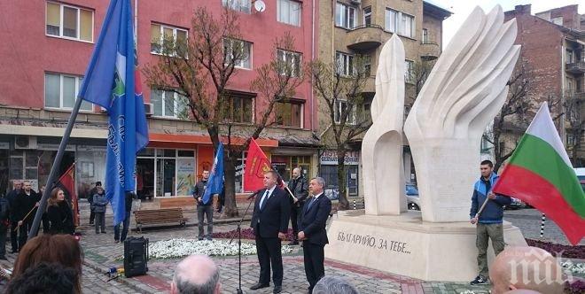 Обединените патриоти почетоха героите от Априлското въстание