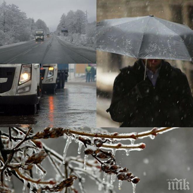 АРКТИЧЕСКИ СТУД! Сняг в София в четвъртък и петък, температурата пада до минус 2!