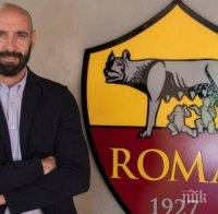 Рома представи новия си спортен директор