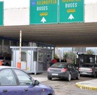 На Промахон: Арестуваха 20 коли на гърци, женени за българки