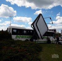 Автобус се заби в билборд след отнето предимство, по чудо няма пострадали (СНИМКИ)