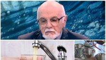 ПОКЪРТИТЕЛНО: Бивш екоминистър към хората, пили вода с уран: Вие сте наказани от безхабарието на собствената си държава