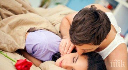 начина накараме влюби нас