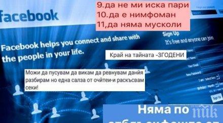 изцепки фейса търси мъж нимфоман без мусколи отсече отблъскфашто надута жена