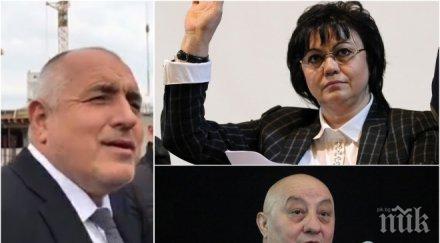 първо пик борисов горещ коментар скандала нинова гергов обновена видео