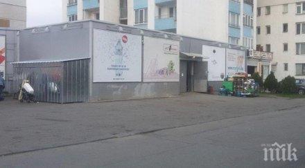 български хипермаркет скри боклука спаси ромските набези