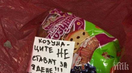 паника масово изхвърлят хасковски продукти заради урана