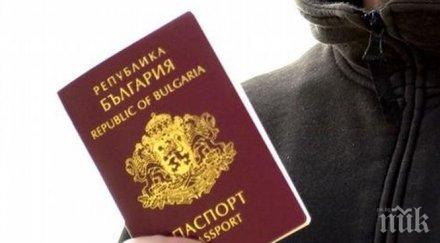 големите мераклии български паспорт украинци руснаци турци