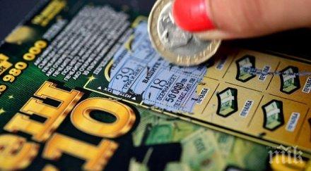 удар късметлия спечели 100 бона пророчески сън жена