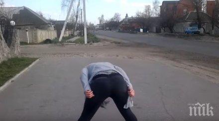 шокиращо видео девойка врътна палаво дупе причини страшна беля