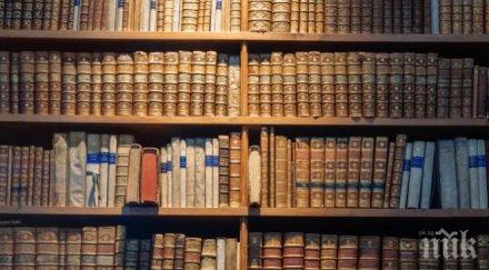 отбелязваме световния ден книгата авторското право