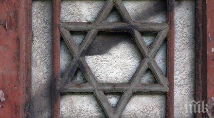 известия антисемитизмът преминал улиците интернет пространството