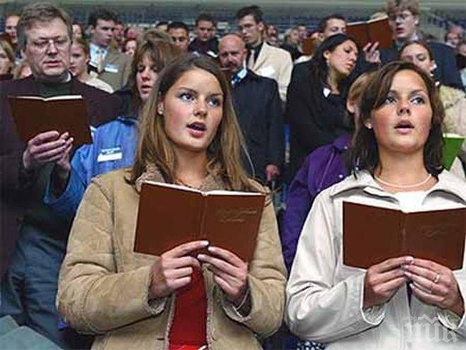 ЕС разкритикува Русия за забраната на Свидетели на Йехова