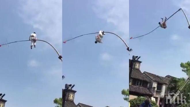 Луд късмет! Китайски акробат оцеля, след като падна от осем метра височина на бетон