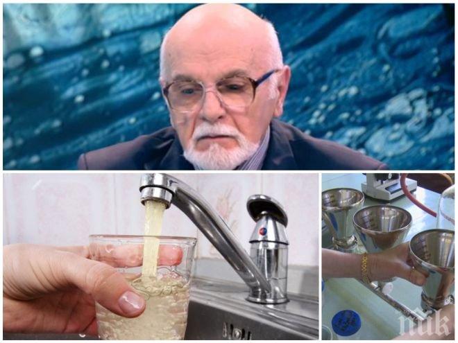 ПОКЪРТИТЕЛНО: Бивш екоминистър към хората, пили вода с уран: Вие сте наказани от безхабарието на собствената си държава