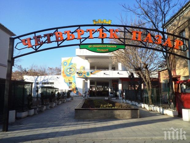Четвъртък пазарът в Пловдив става хипермаркет