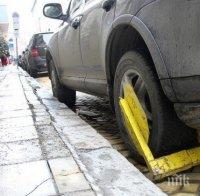 Без паяк при скоба на колата в Пловдив