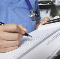 Важно! Променят условията за прием на болнични