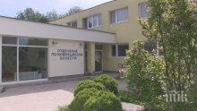 Стабилизираха децата с хранително натравяне от Босилковци