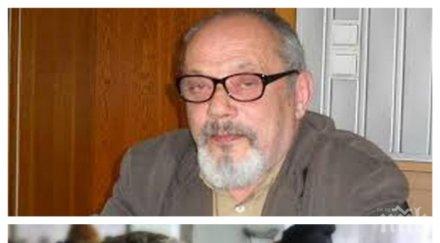 духомир минев преходът приключи сам прекратим