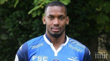 братът суперзвезда манчестър трансфер герена